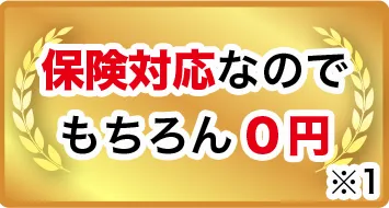 愛車のトラブル即解決!大手損保指定のロードサービス(レッカーサービス)です!最短5分電話一本で駆けつけます!