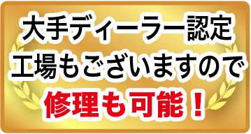 愛車のトラブル即解決!大手損保指定のロードサービス(レッカーサービス)です!最短5分電話一本で駆けつけます!